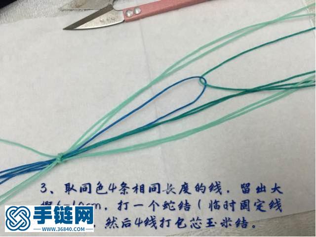 泰蜡三色玉米结教程