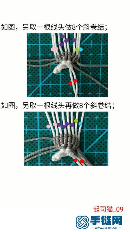 中国结玉线起司猫小挂件的详细编制方法