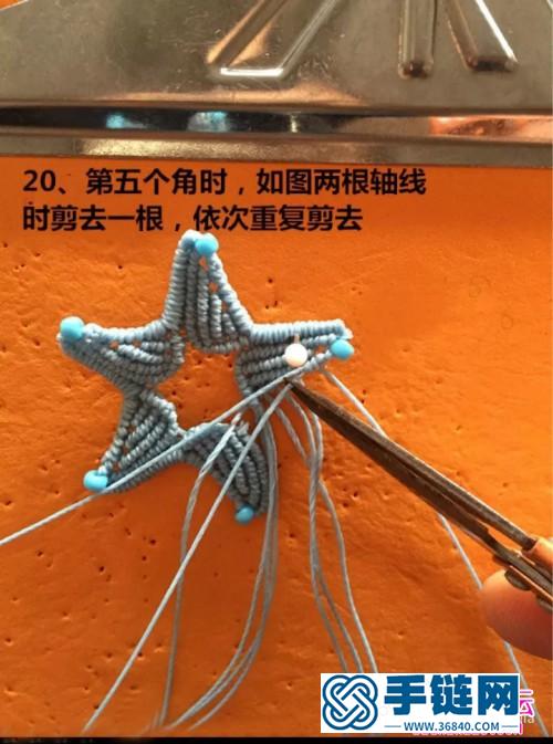 绳编海星挂件的制作图解