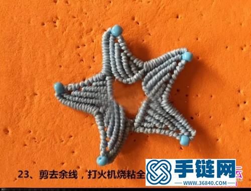 绳编海星挂件的制作图解