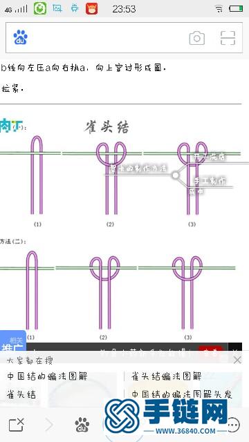 中国结花朵手绳的编织步骤图