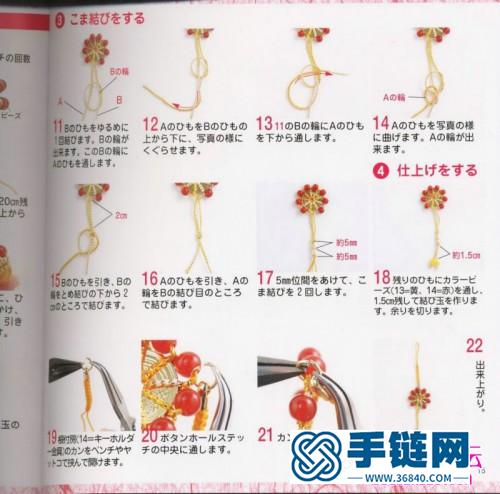 日本的一部关于中国结的教程资料，五円玉手芸（全书）