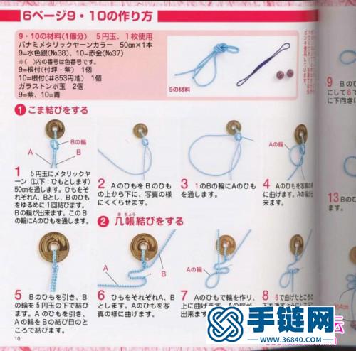 日本的一部关于中国结的教程资料，五円玉手芸（全书）