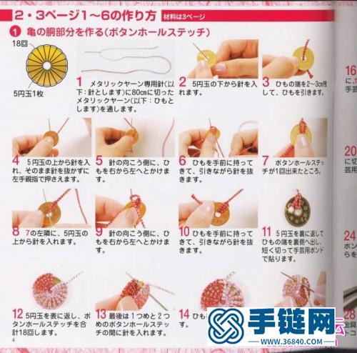 日本的一部关于中国结的教程资料，五円玉手芸（全书）