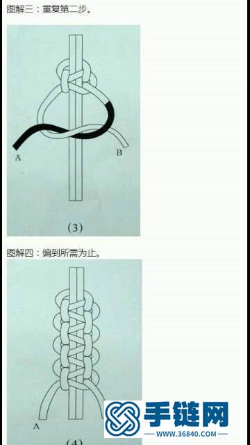 单线纽扣结手链编法图解