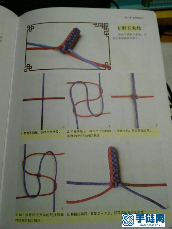 金刚结新手图文教程