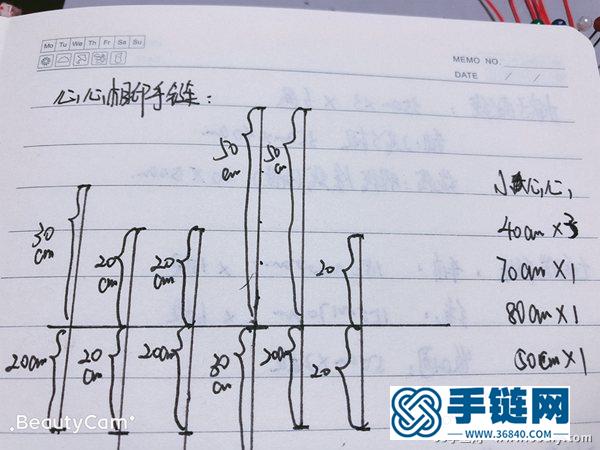 心心相印情侣手链编法