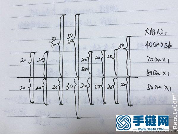 心心相印情侣手链编法