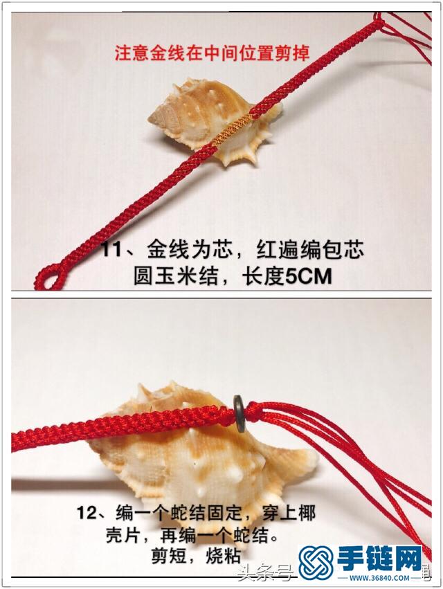 好看的红绳手链教程 零基础教程 搭配金线