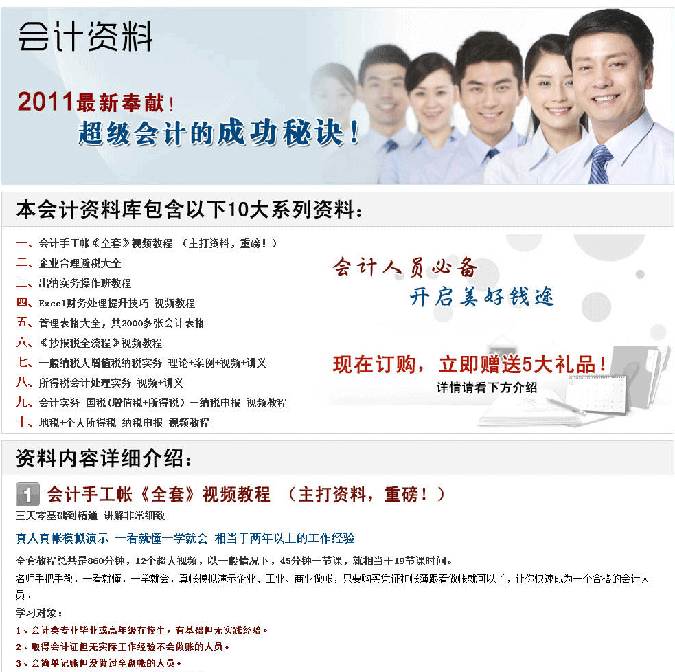 交易会计手工帐《全套》视频教程，会计大师的福音(贴图)