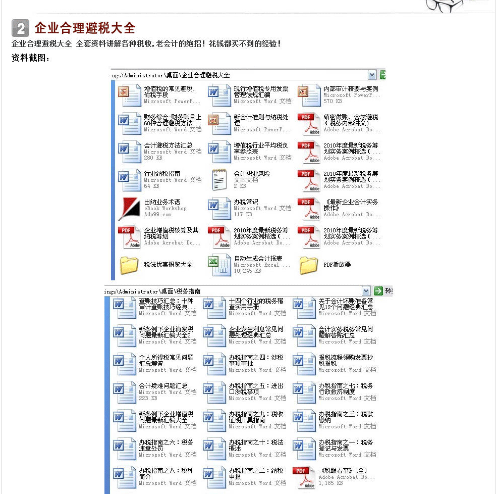 交易会计手工帐《全套》视频教程，会计大师的福音(贴图)