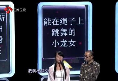 睡在绳子上的小龙女out了，介个小龙女能在绳子上跳舞！