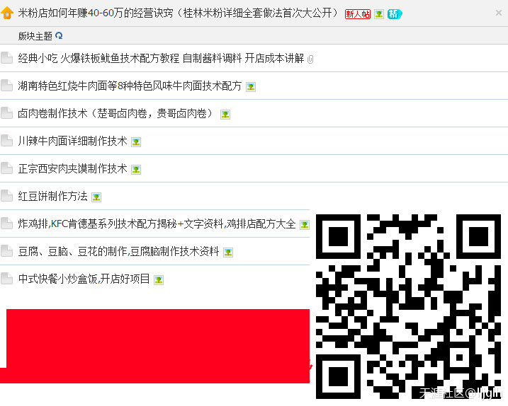 免费小吃技术大全配方 中华特色小吃餐饮视频资料教程 200G 免费下