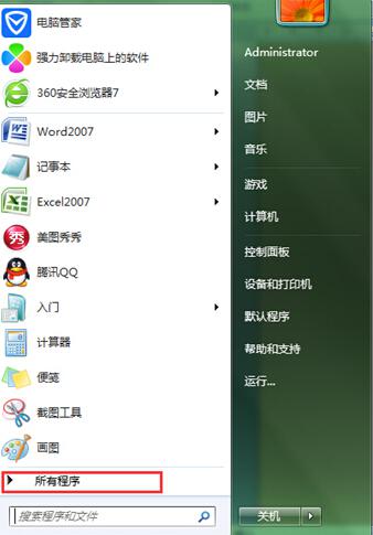 去除win7检测初始版本 小编分享操作教程