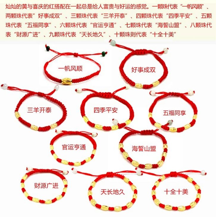 浪漫丽人珠宝-千足金手链/黄金/转运珠手链/五颗代表/五福同享