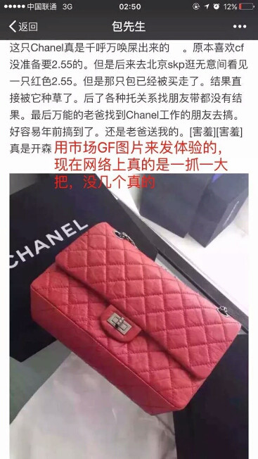 Chanel 2.55 reissue 鉴定大全(上）