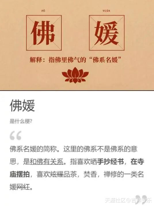 【佛门观察】解密“佛媛现象”，我们看到了什么？(转载)