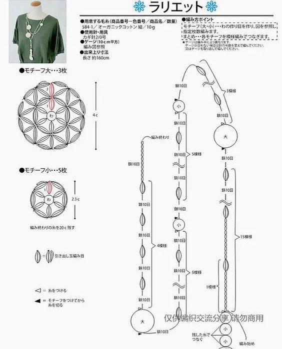 项链这类小饰品，你尝试过用毛线编织吗？钩织编织附图解教程