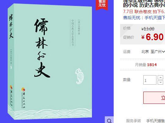 【2015.7.9】什么值得买？中立的推荐全网高性价比商品