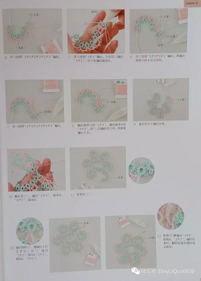 梭编教程——盛本知子梭编蕾丝教程，新手也会编！