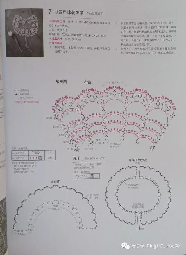 梭编教程——盛本知子梭编蕾丝教程，新手也会编！