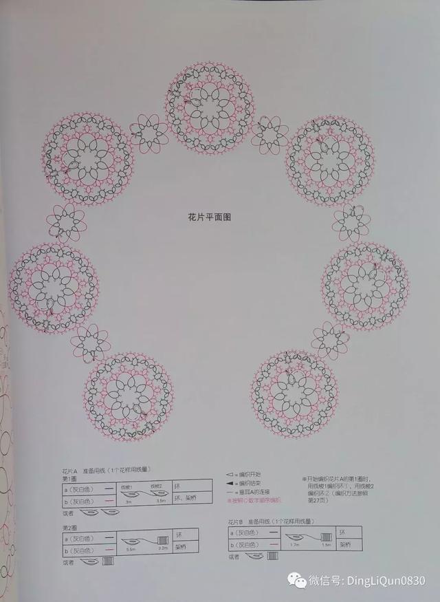 梭编教程——盛本知子梭编蕾丝教程，新手也会编！