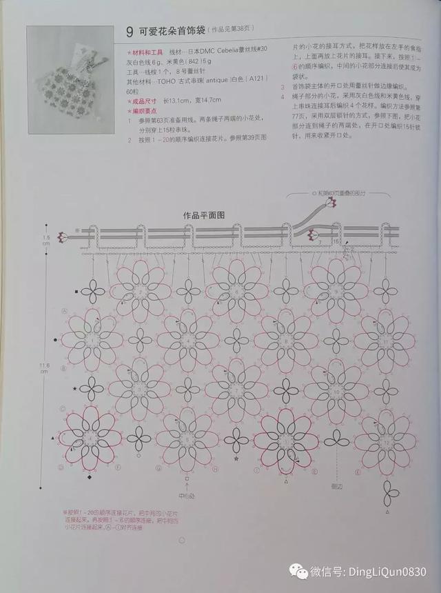 梭编教程——盛本知子梭编蕾丝教程，新手也会编！