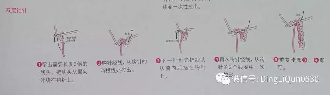 梭编教程——盛本知子梭编蕾丝教程，新手也会编！