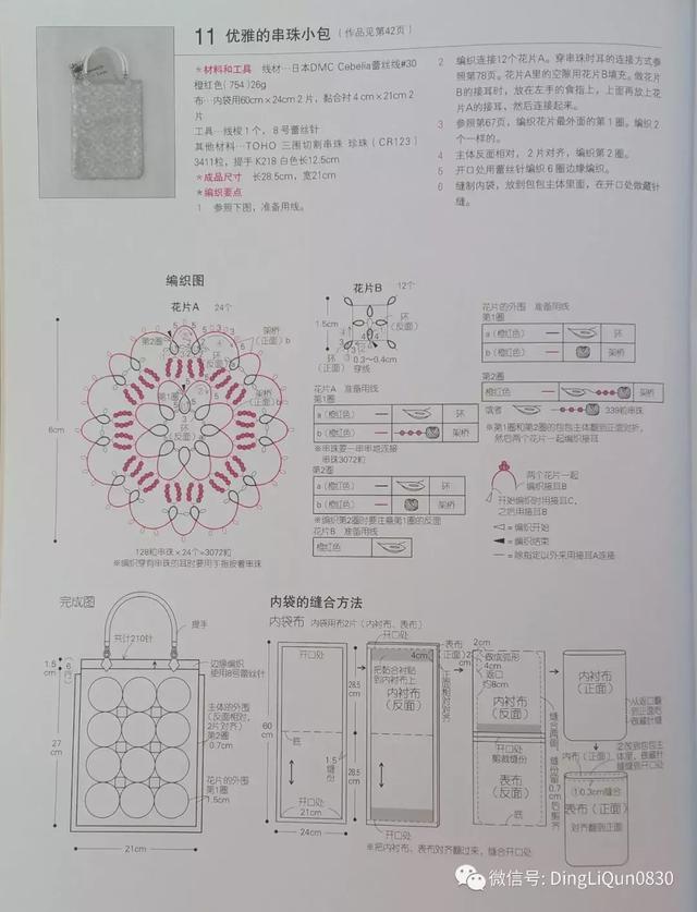 梭编教程——盛本知子梭编蕾丝教程，新手也会编！