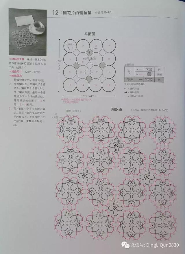 梭编教程——盛本知子梭编蕾丝教程，新手也会编！