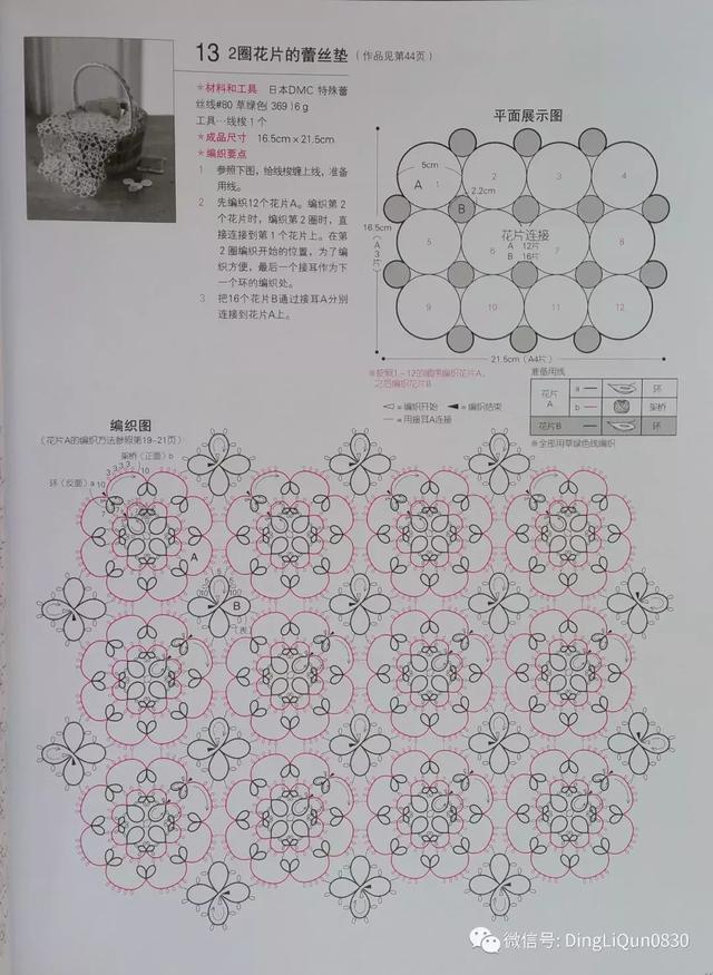 梭编教程——盛本知子梭编蕾丝教程，新手也会编！