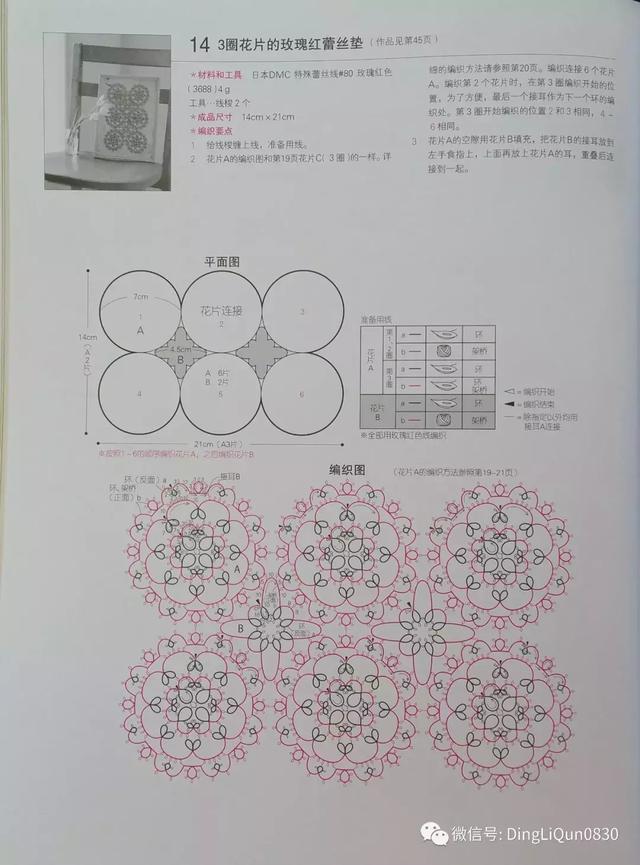 梭编教程——盛本知子梭编蕾丝教程，新手也会编！