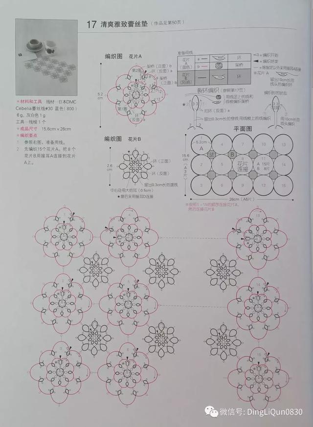 梭编教程——盛本知子梭编蕾丝教程，新手也会编！