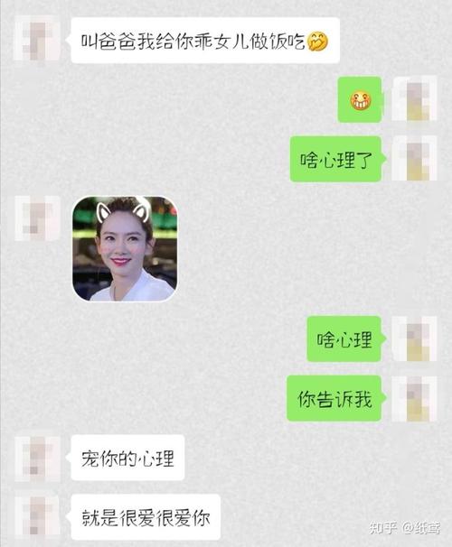 女生爽了叫爸爸什么梗，男生要做女生爸爸什么梗,本文共（3048字）