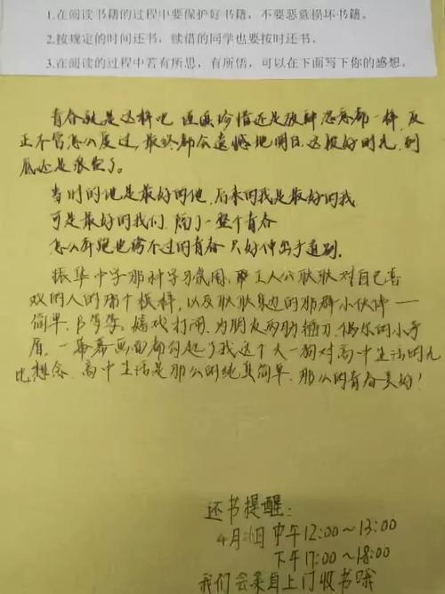 最好的我们小说结局，最好的我们原著简单周末结局,本文共（4214字）