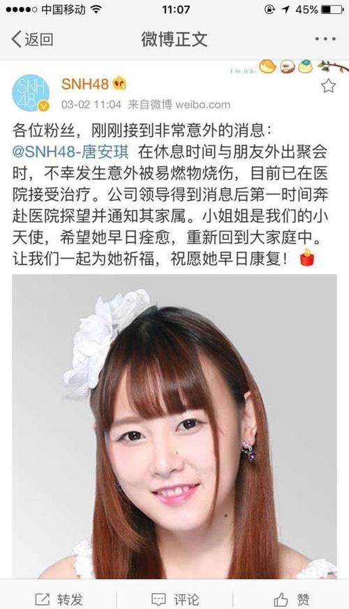 snh48成员烧伤，snh48烧伤唐安琪现状2019,本文共（1452字）