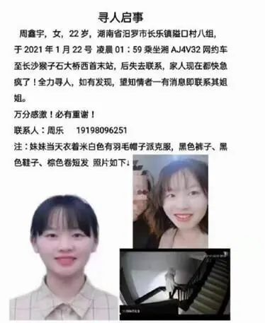 女性遗体照片，经典遗体照,本文共（3440字）