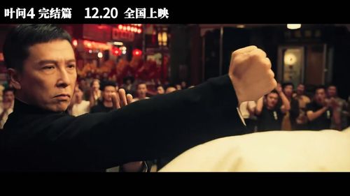 叶问4什么时候上映，叶问4高清免费完整观看,本文共（1255字）