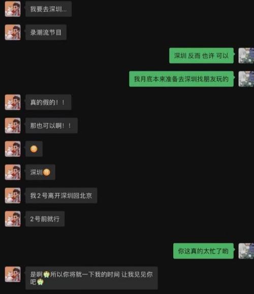 吴亦凡聊天记录图片，吴亦凡看守所天天哭,本文共（3511字）