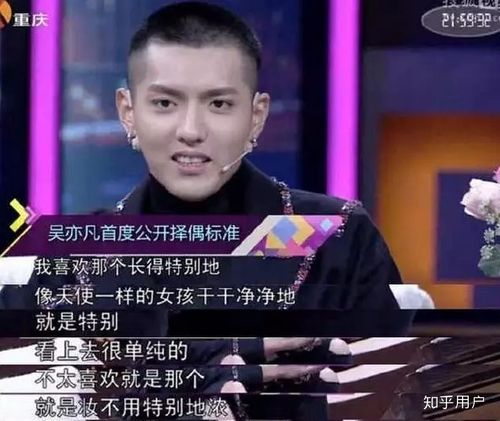 吴亦凡聊天记录图片，吴亦凡看守所天天哭,本文共（3511字）