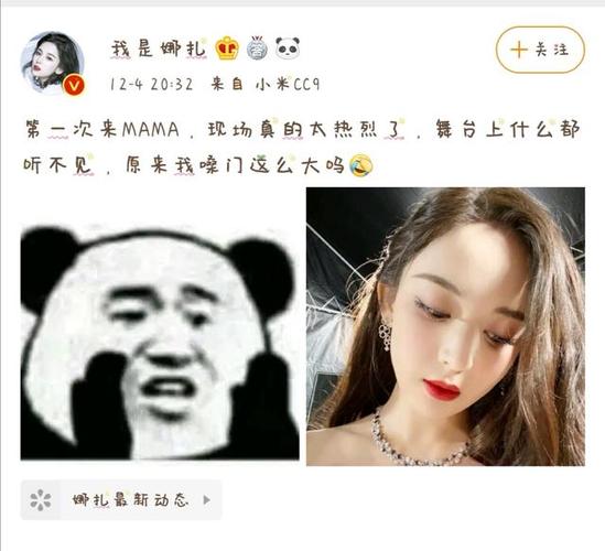 古力娜扎微博，我是娜扎,本文共（2831字）