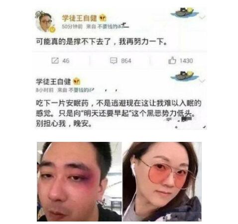 王自健自曝离婚，王自健前妻薛继红,本文共（4872字）