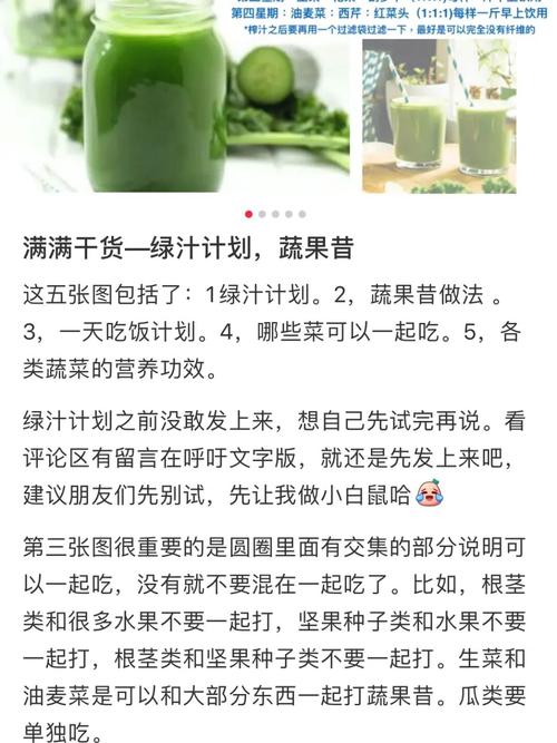绿汁事件，绿色的汁液是什么梗,本文共（9514字）