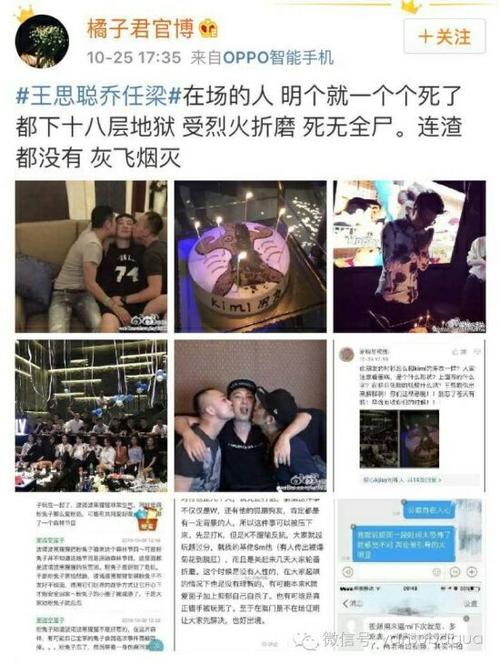 乔任梁是不是被王思聪折磨死的，乔任梁事件真相跟谁有关,本文共（1073字）