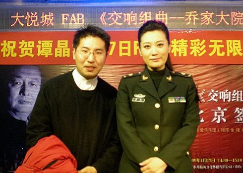 谭晶近况，吕继宏现任妻子是吕薇,本文共（2773字）