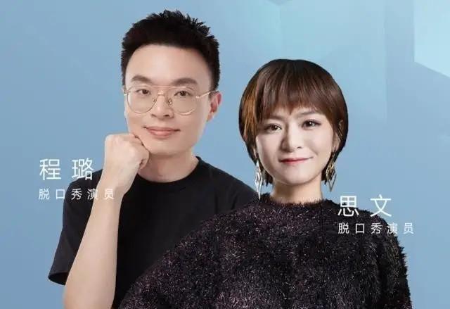 思文和他老公为什么离婚，程璐思文为什么离婚,本文共（3337字）