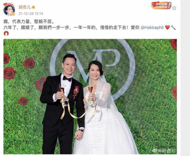 黄宗泽胡杏儿结婚照，黄宗泽跟胡杏儿结婚了吗,本文共（4911字）