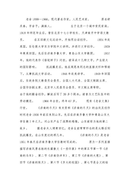 周扬简历，周扬的个人资料,本文共（2913字）