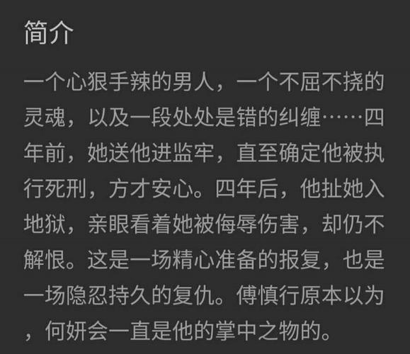 掌中之物讲的什么故事，掌中之物一共做了几次,本文共（2263字）