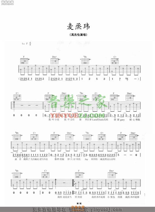 周杰伦新歌男主角，渡边圭祐出演周杰伦MV,本文共（3831字）